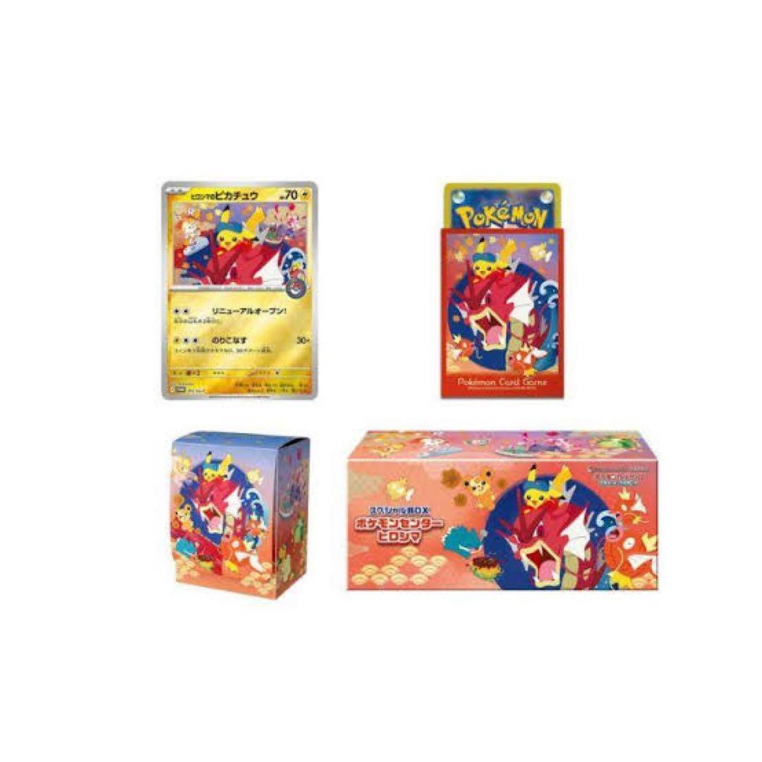 ポケモンセンターヒロシマ box 新品未開封