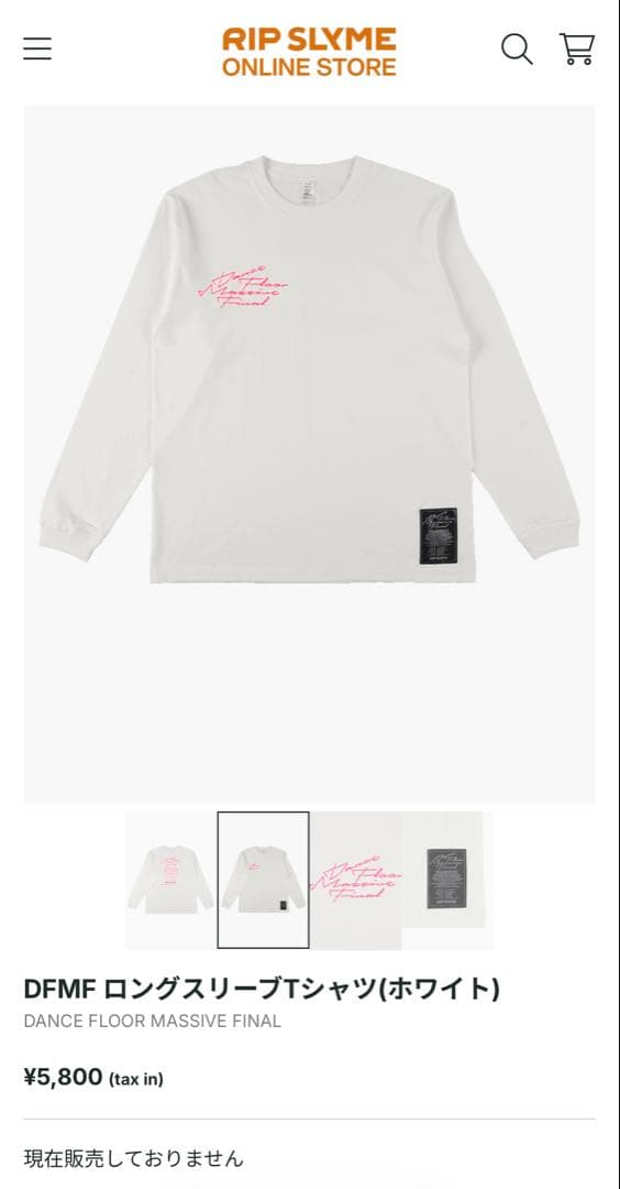 新品未使用未開封 RIP SLYME DFMF ロンTシャツ XXL ホワイト