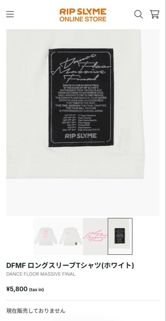 新品未使用未開封 RIP SLYME DFMF ロンTシャツ XXL ホワイト