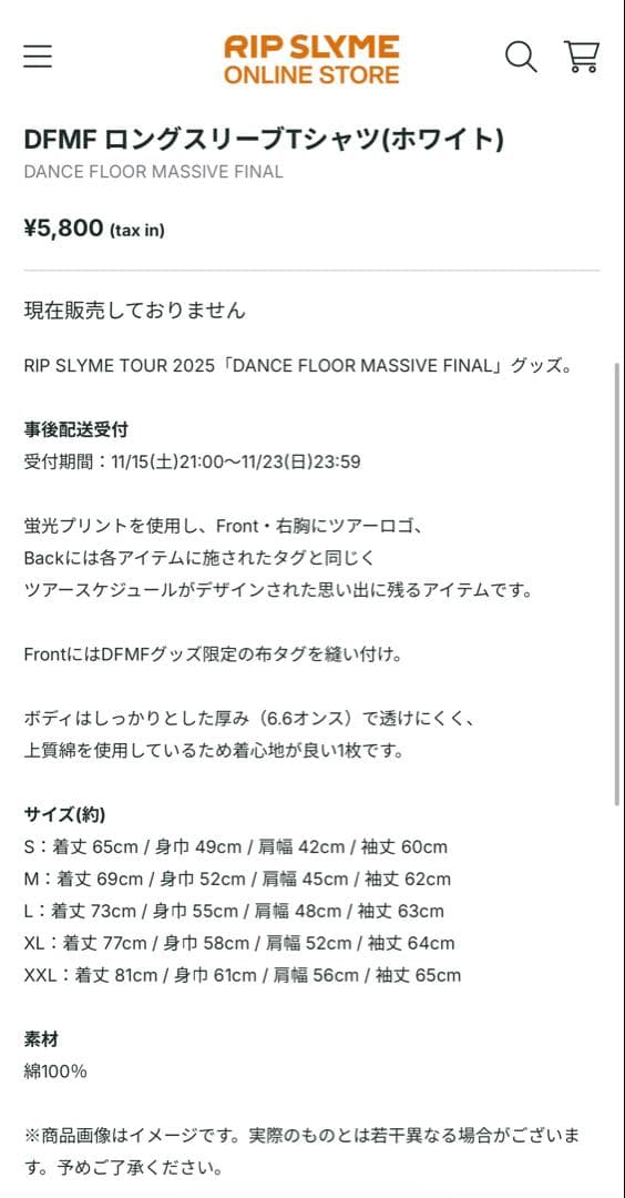 新品未使用未開封 RIP SLYME DFMF ロンTシャツ XXL ホワイト