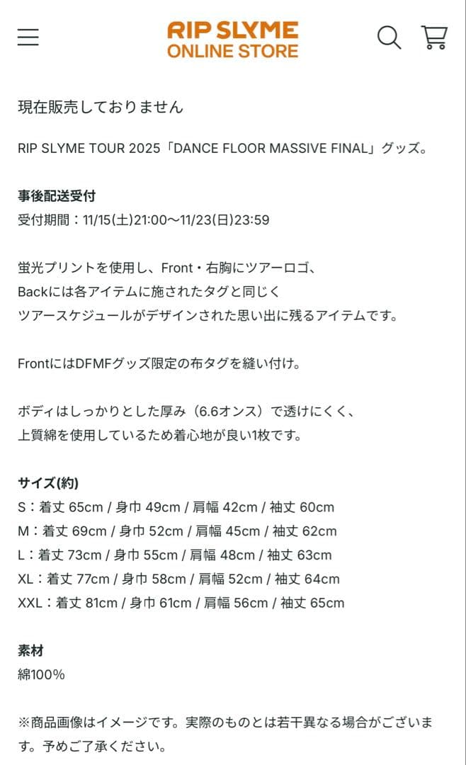 新品未使用未開封 RIP SLYME DFMF ロンTシャツ XXL ホワイト