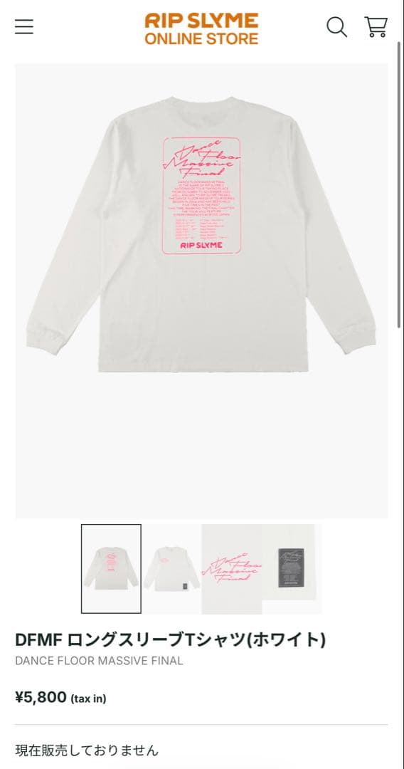 新品未使用未開封 RIP SLYME DFMF ロンTシャツ XXL ホワイト