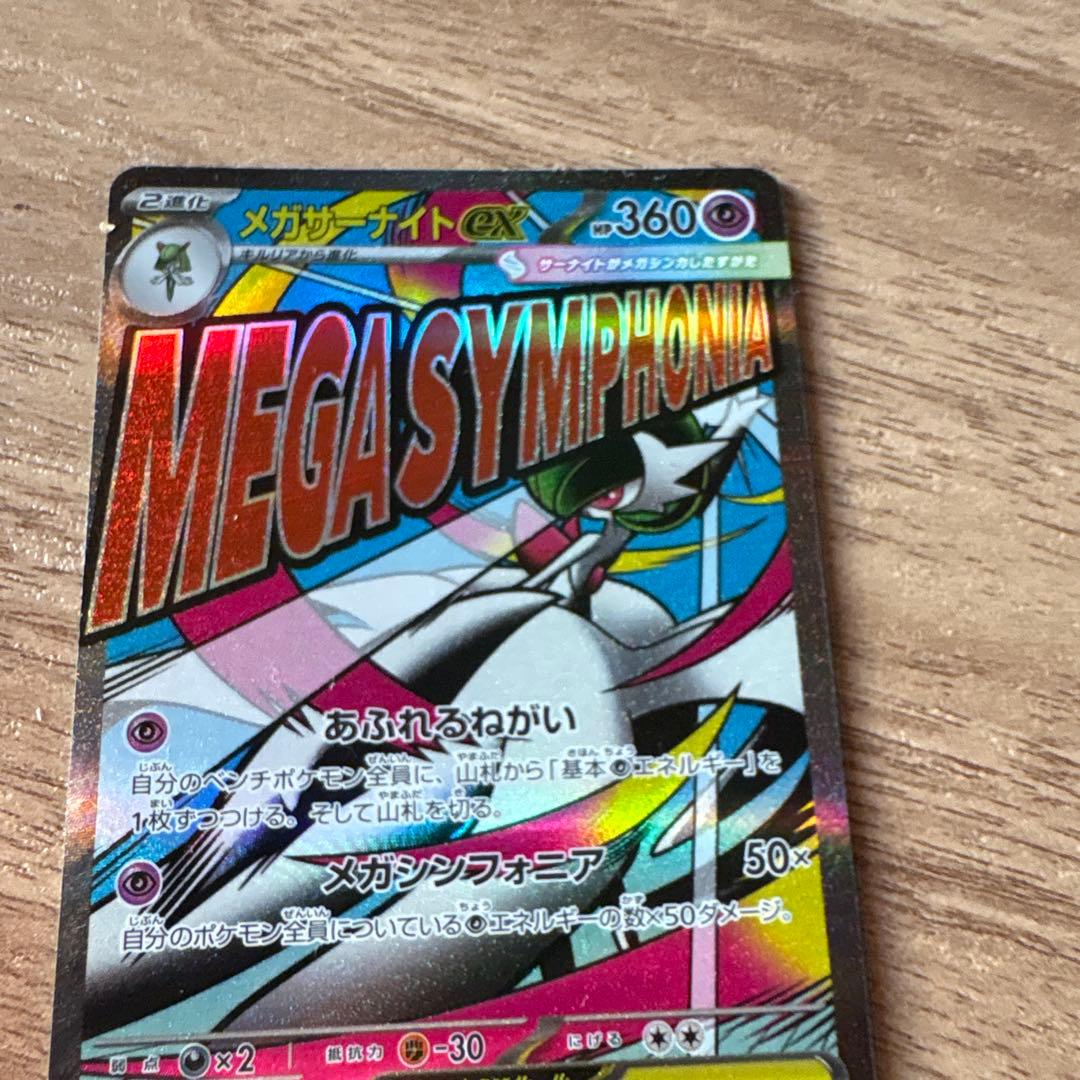 ポケモンカードセット メガシビルドンexその他