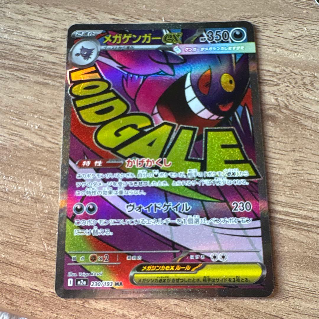 ポケモンカードセット メガシビルドンexその他