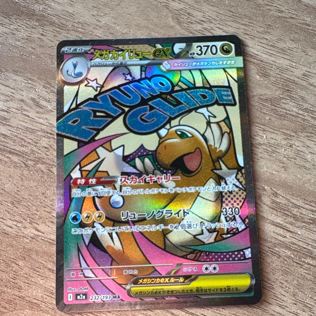 ポケモンカードセット メガシビルドンexその他