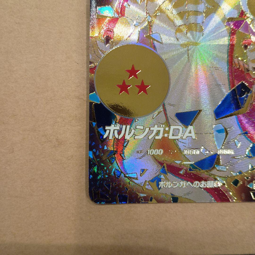 EX4-006 ポルンガda パラレル シェンロンEXR　ダイバーズ