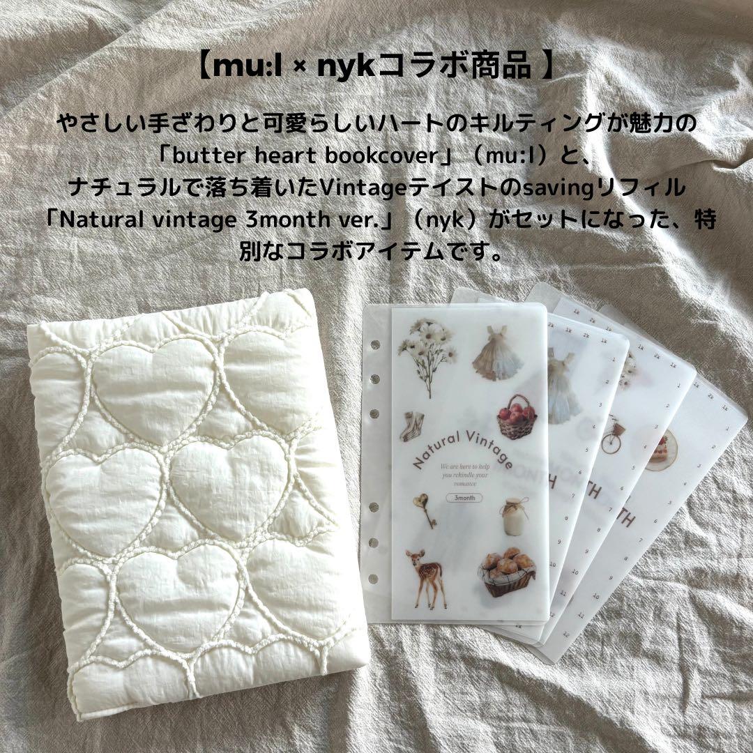 文房具・ステーショナリー Butter heart bookcover set