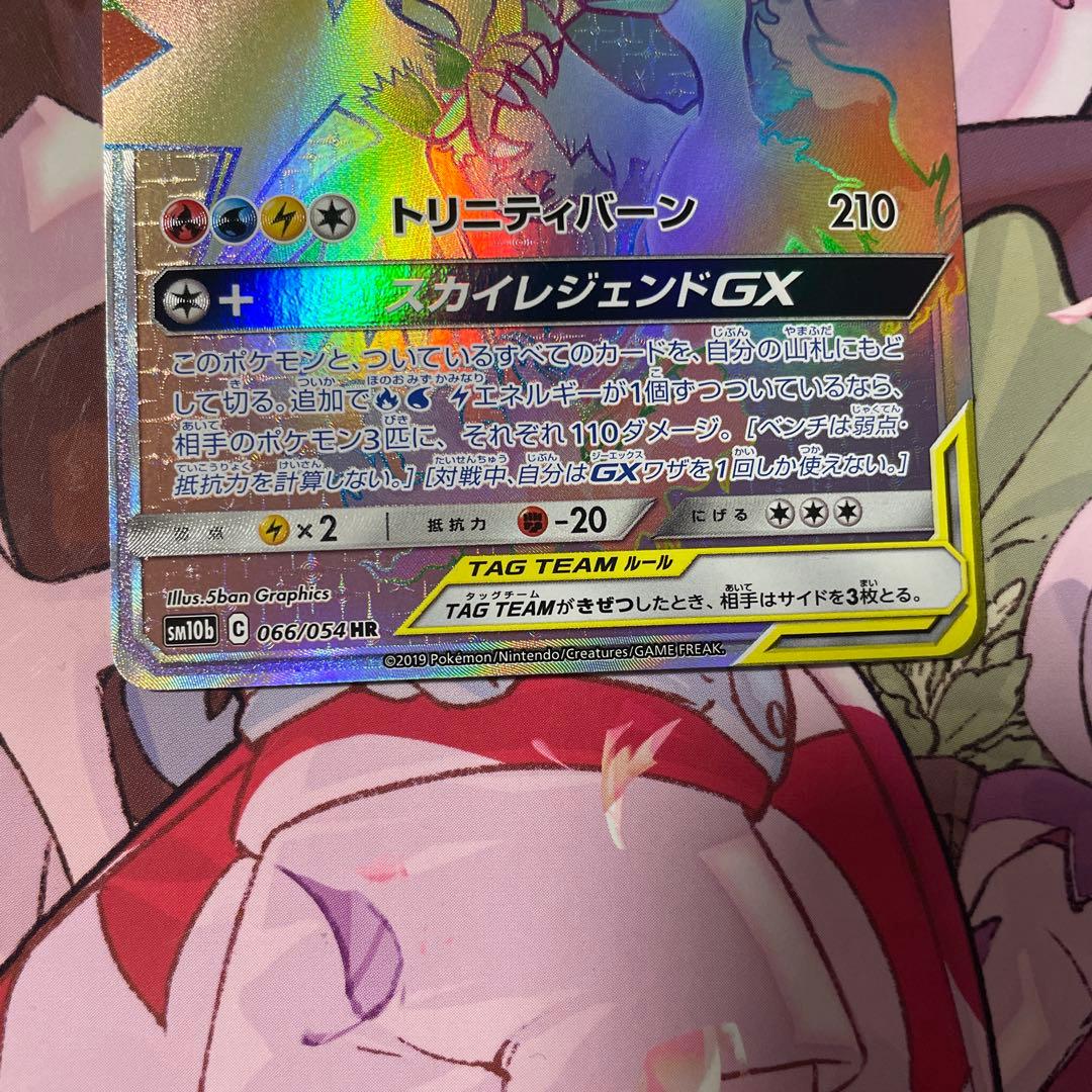 ファイヤー&サンダー&フリーザーGX HR SM10b スカイレジェンド 06…