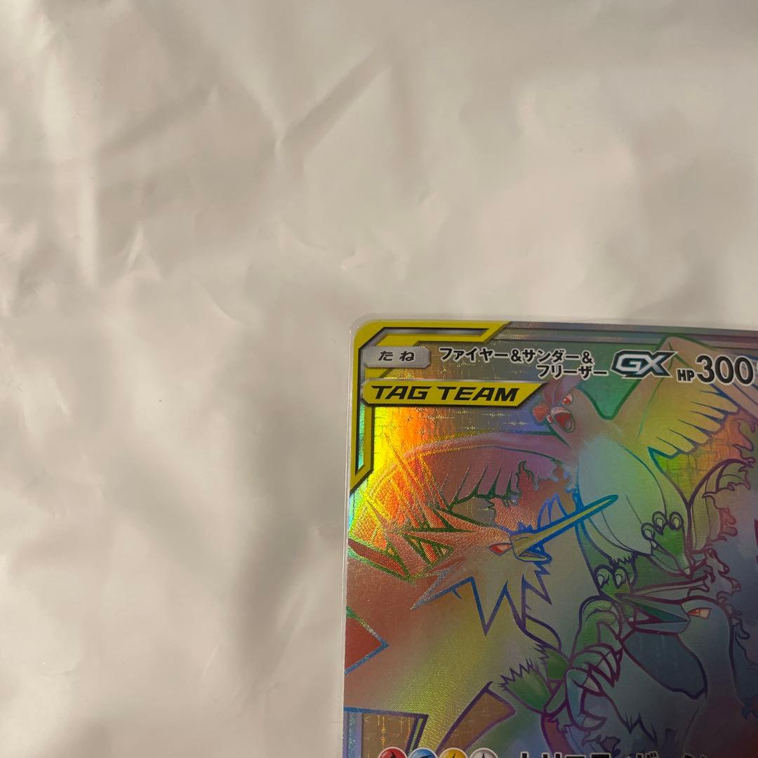 ファイヤー&サンダー&フリーザーGX HR SM10b スカイレジェンド 06…