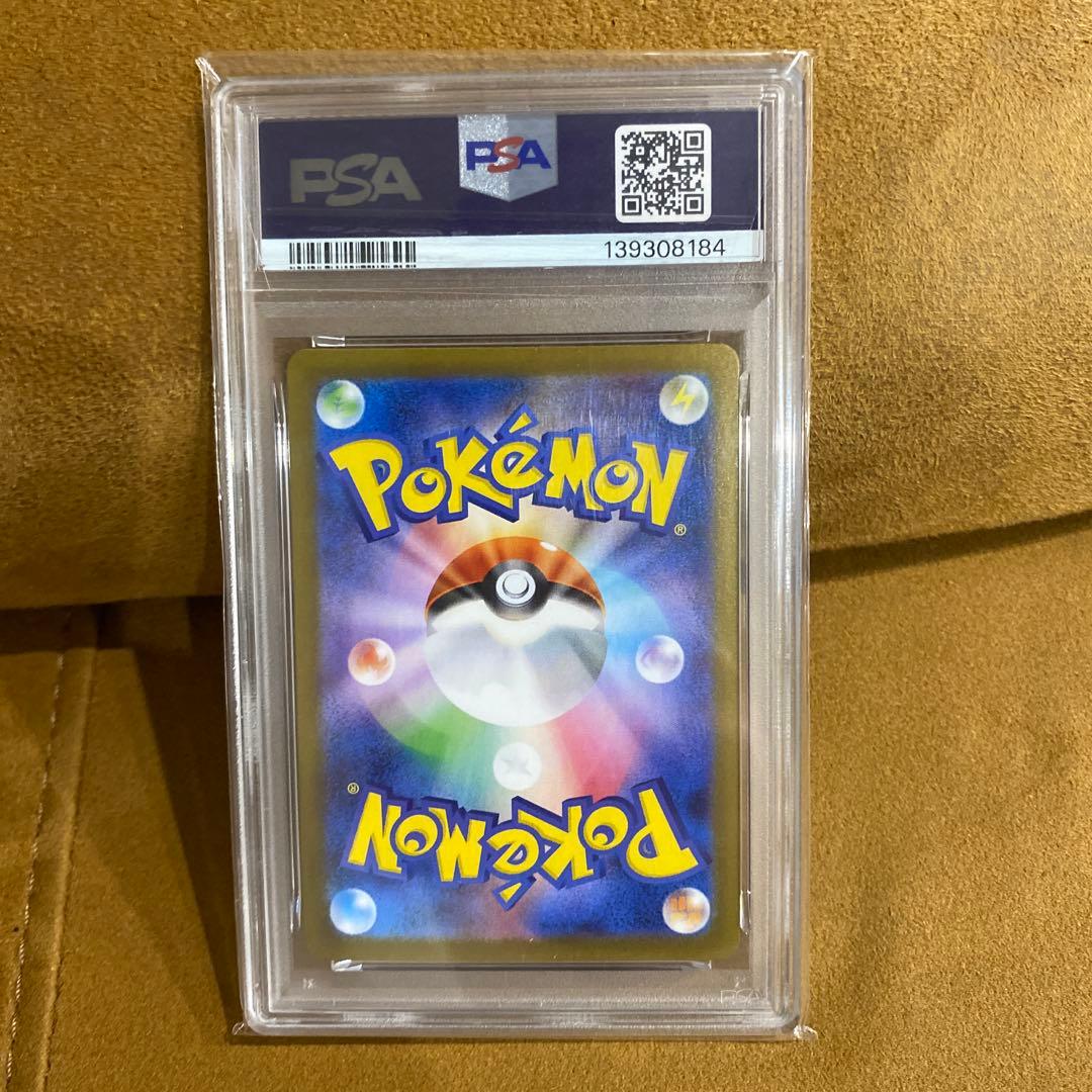エーフィEX SAR psa10