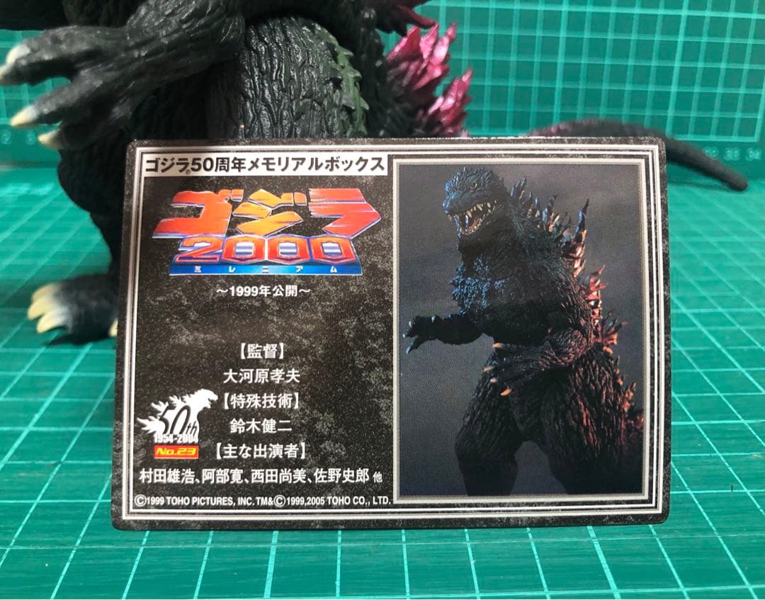 ゴジラ2000⭐️ゴジラ50周年メモリアルボックス版　カード付き　ゴジラミレニアム