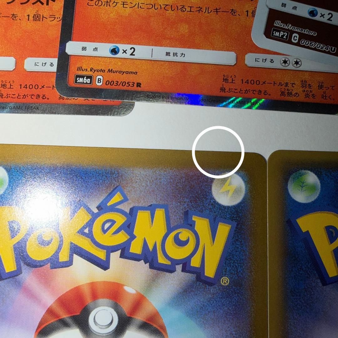 ポケモンカードまとめ売り　リザードンex リザードンGX メガリザードンxex