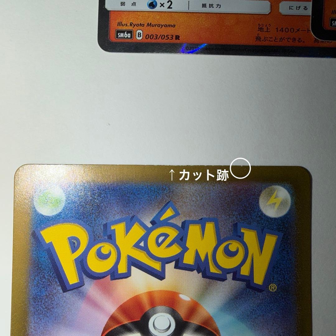 ポケモンカードまとめ売り　リザードンex リザードンGX メガリザードンxex