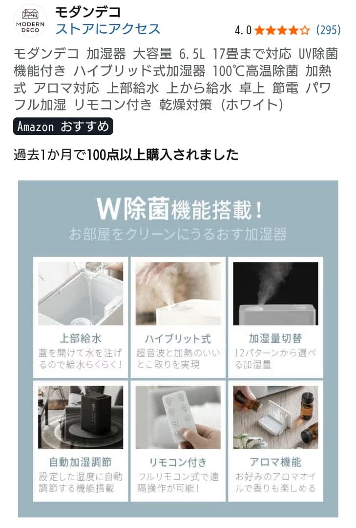 モダンデコ 加湿器 ハイブリッド式 jxh003j-22