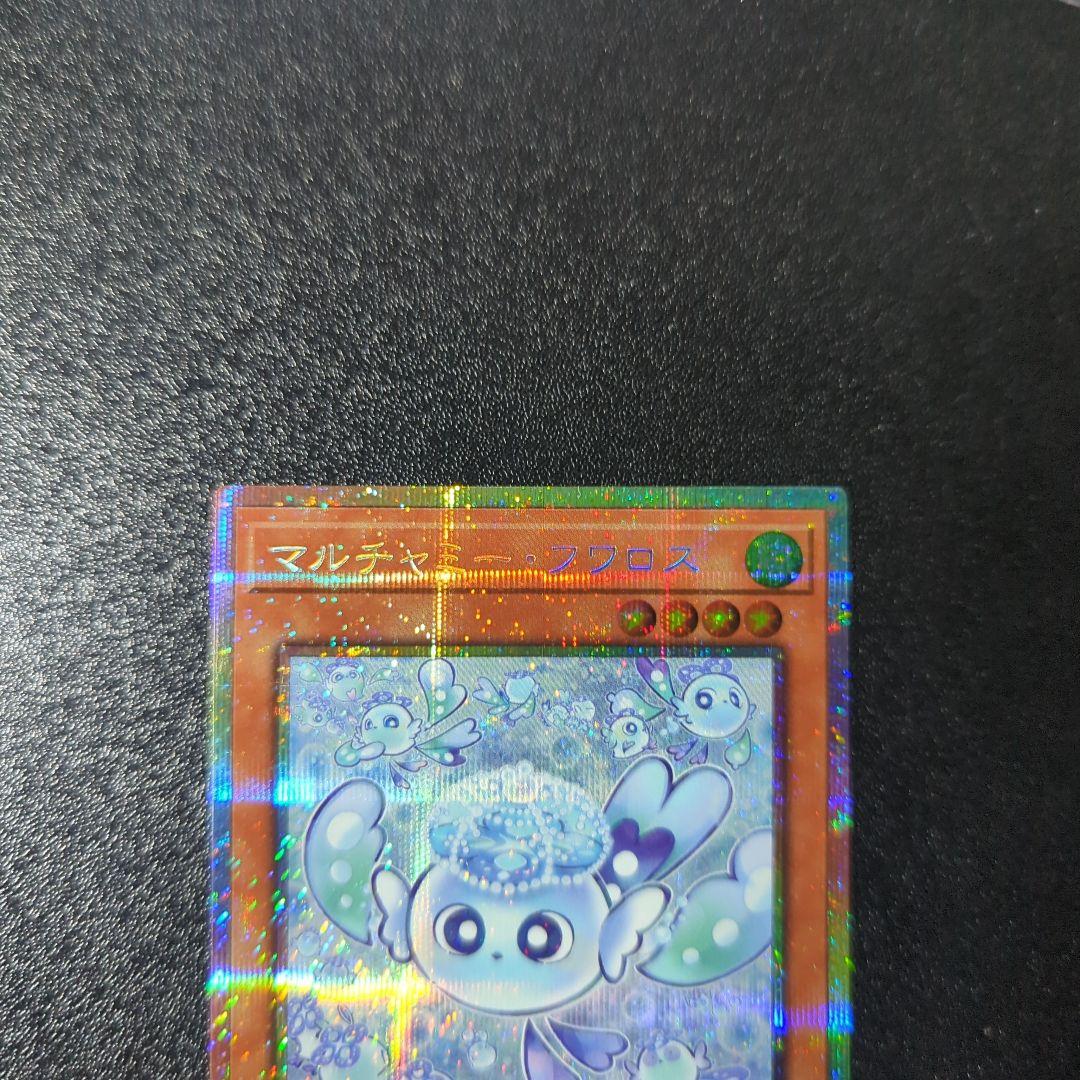 遊戯王OCG マルチャミーフワロス　リミットオーバーコレクション　プリシク　1枚