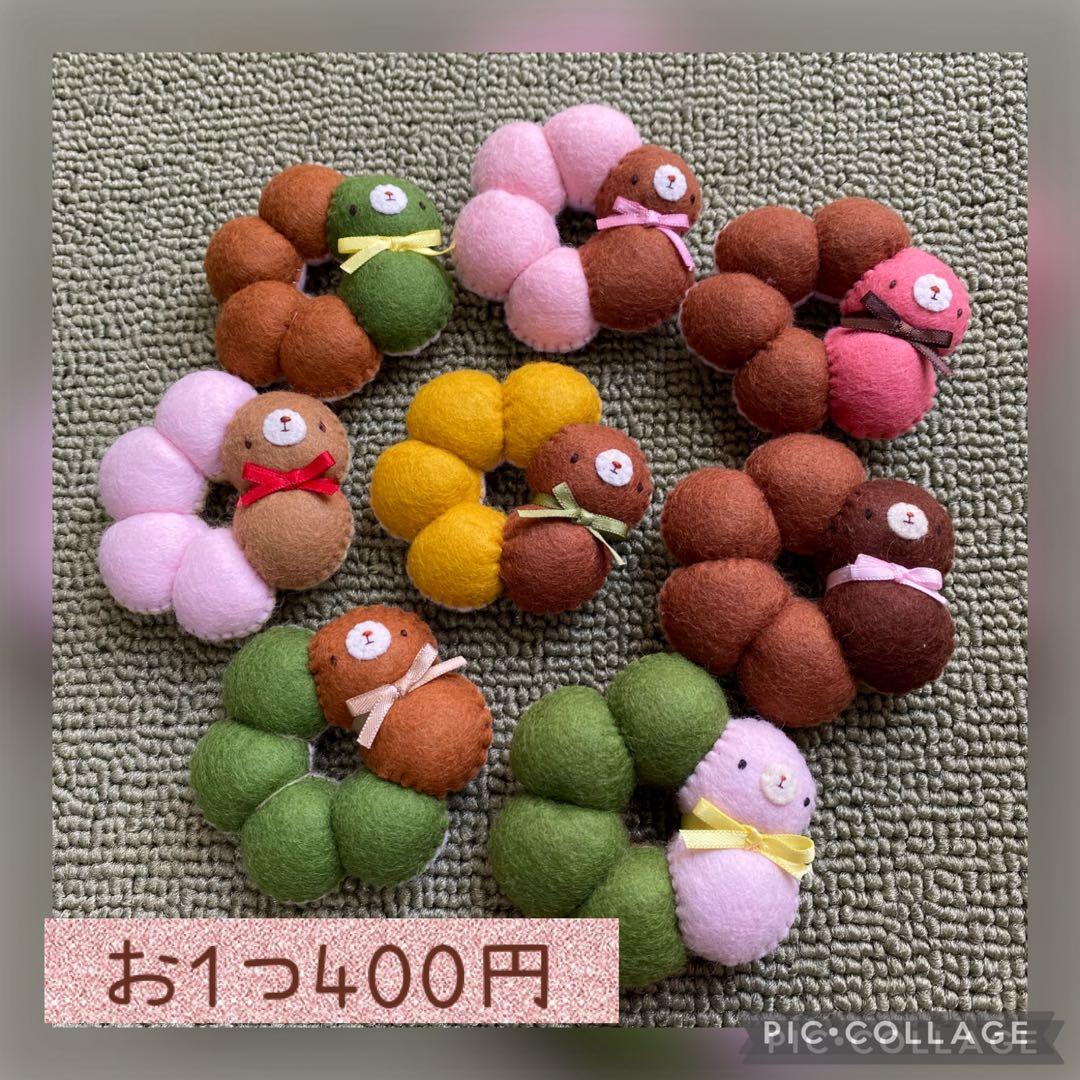 フェルト☆くまちゃんポンデドーナツ