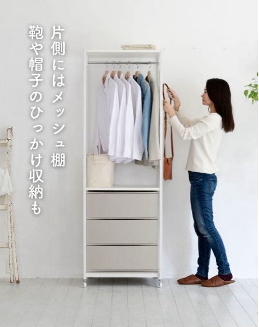 山善 ハンガーラック チェスト 幅73奥行42高さ178.5cm キャスター付