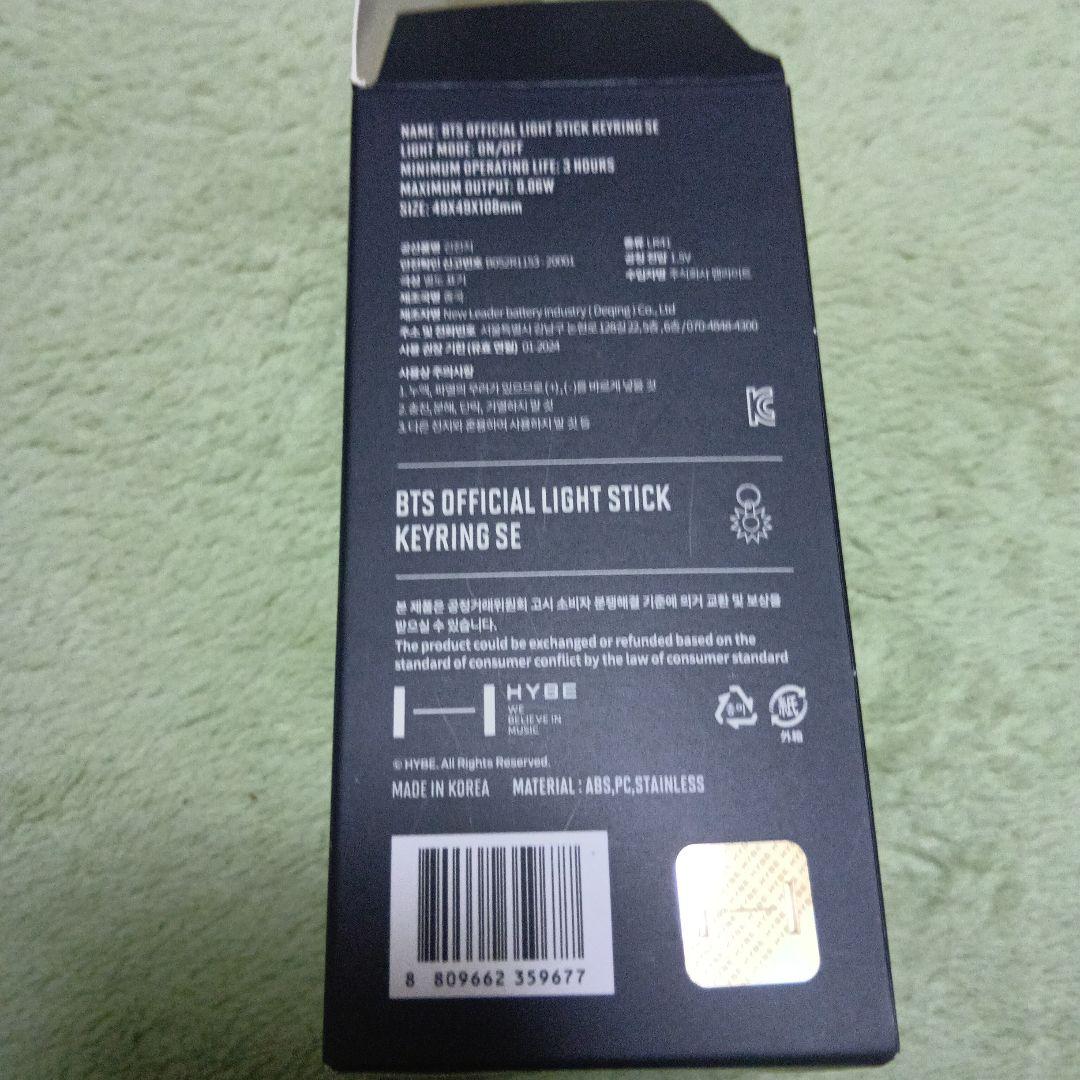 2点セット　公式　BTS アミボム 、キーリング