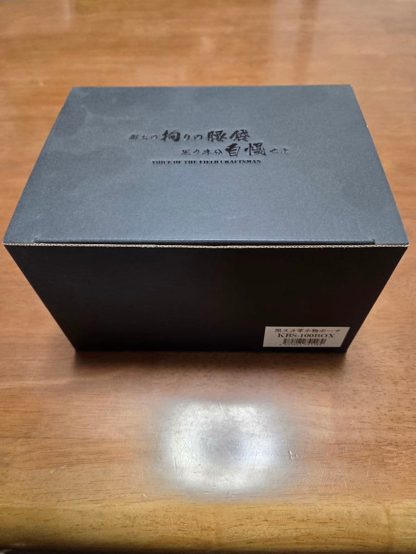 ニックス　黒ヌメ革小物ポーチ KBS-100BOX