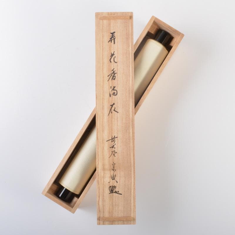 掛軸　前大徳　極楽寺主　西垣宗興筆　一行書　「弄花香満衣」　共箱　C　5835A