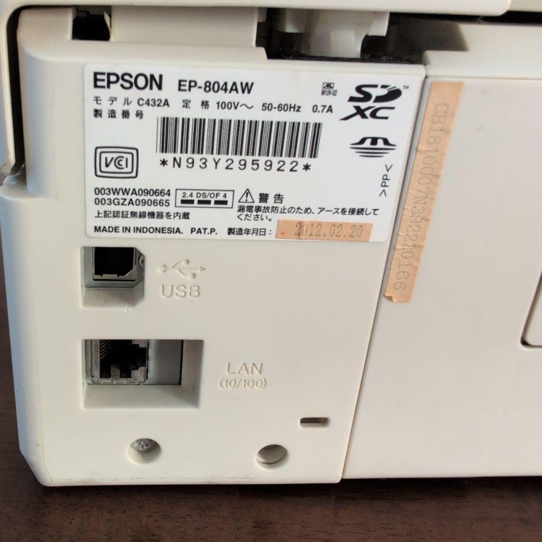 ジャンク品　EPSON EP-804AW インクジェットプリンター