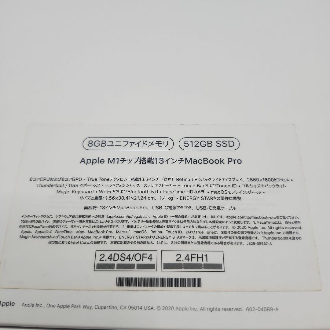 Apple MacBook Pro M1 充電器付き
