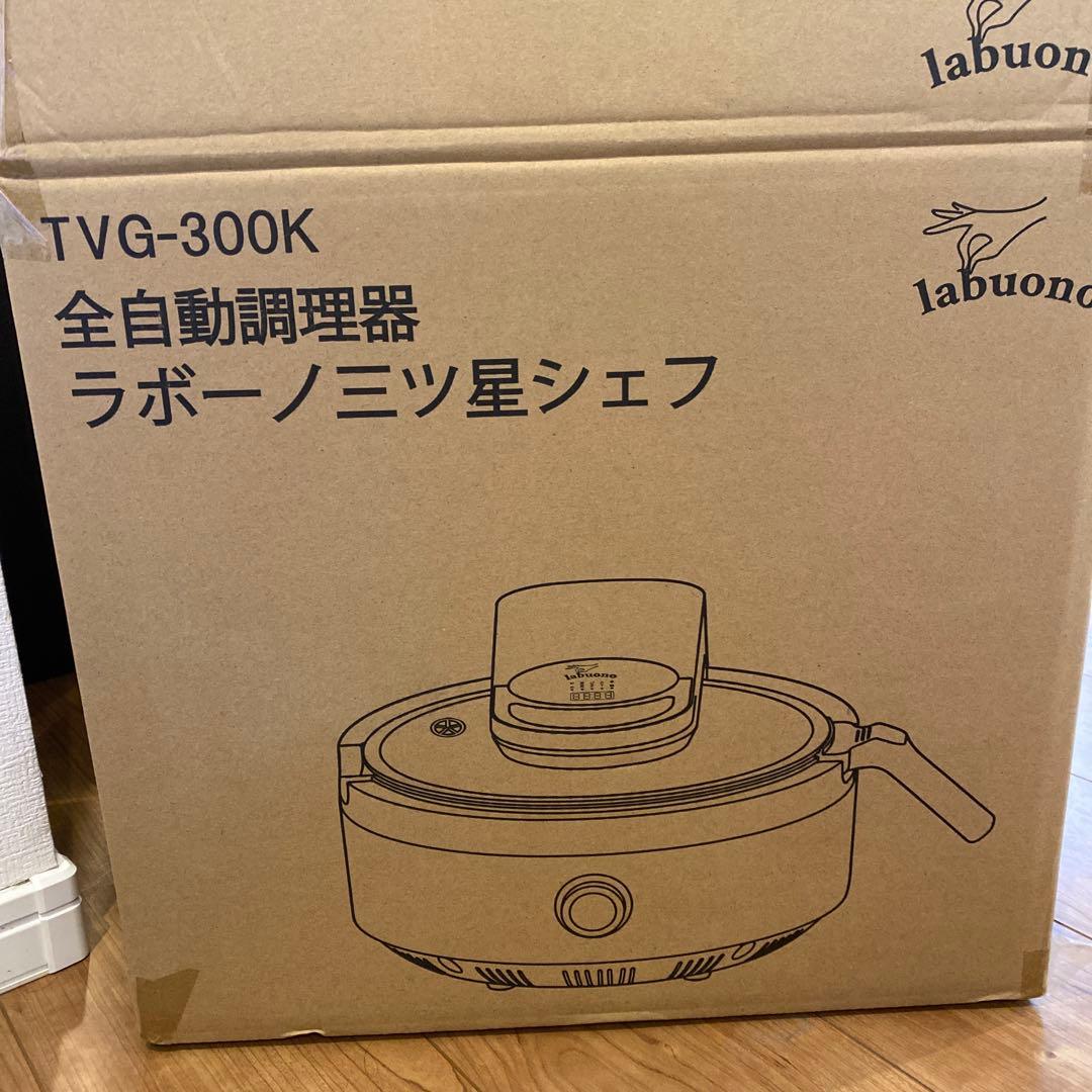 ⭐︎サキちゃん⭐︎　全自動調理器ラボーノ三ツ星シェフ