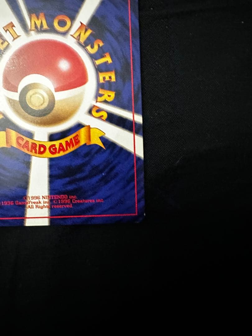 わるいカメックス 旧裏 ポケモンカード