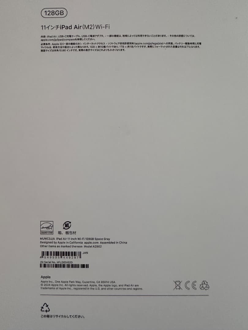 iPad Air（第６世代）11インチ/M2/128GB/Wi-Fi
