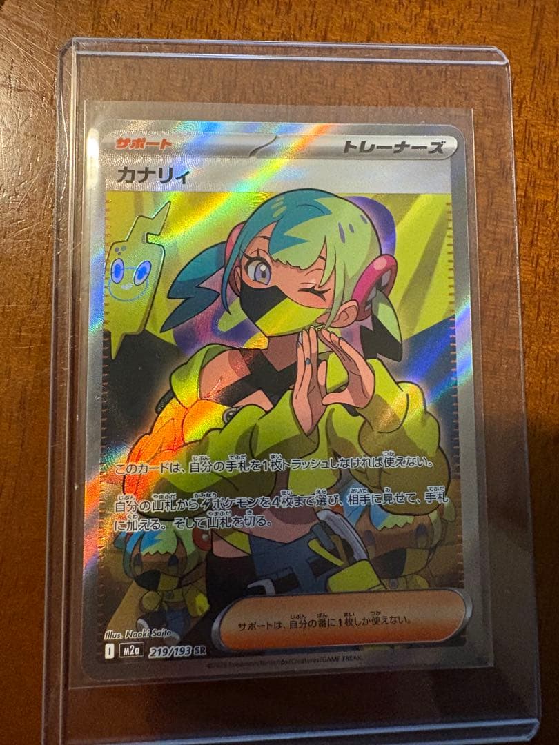 ポケモンカード メイのはげまし SAR 他9枚セット