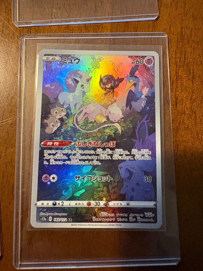 ポケモンカード メイのはげまし SAR 他9枚セット