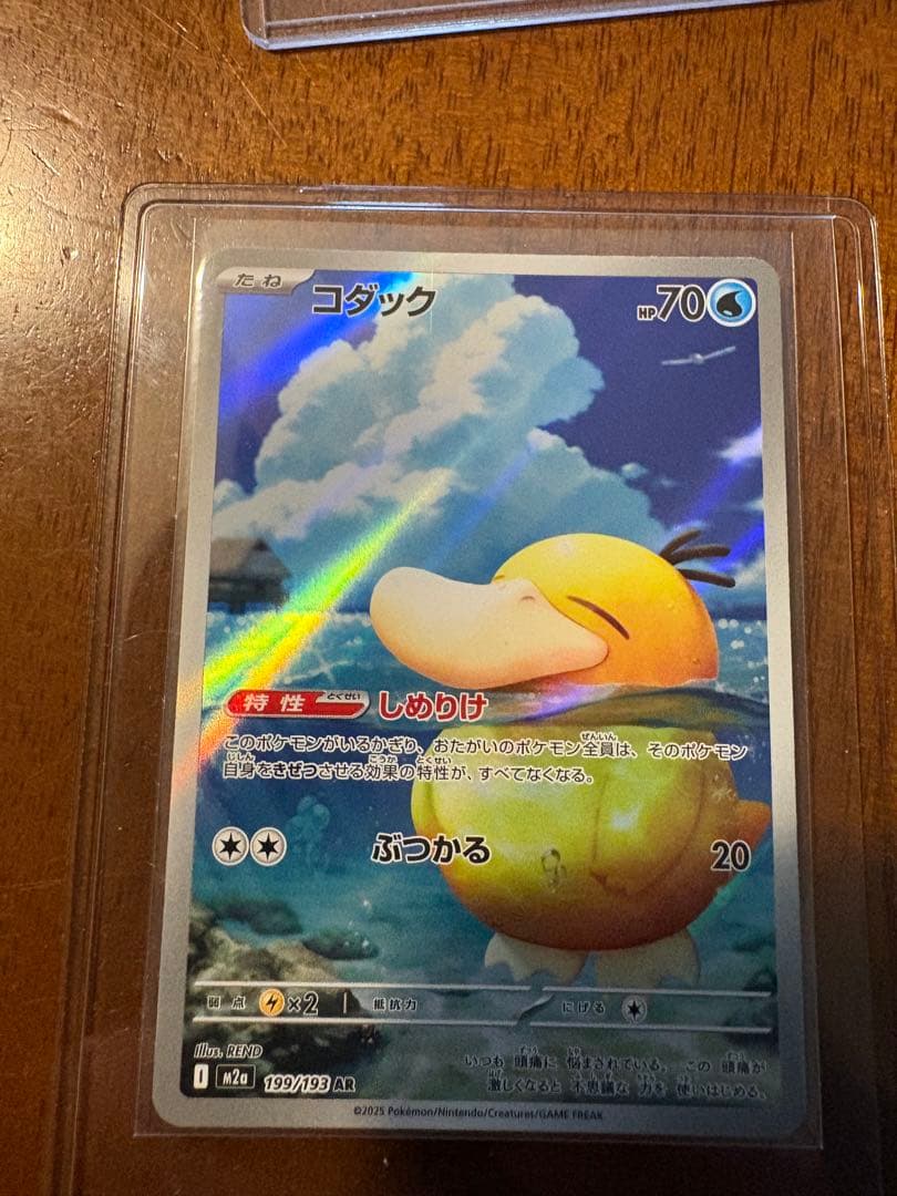 ポケモンカード メイのはげまし SAR 他9枚セット