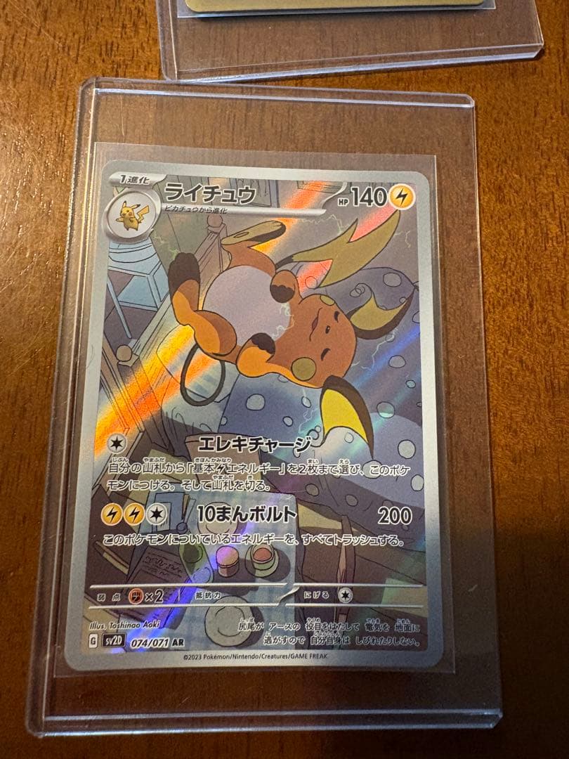 ポケモンカード メイのはげまし SAR 他9枚セット