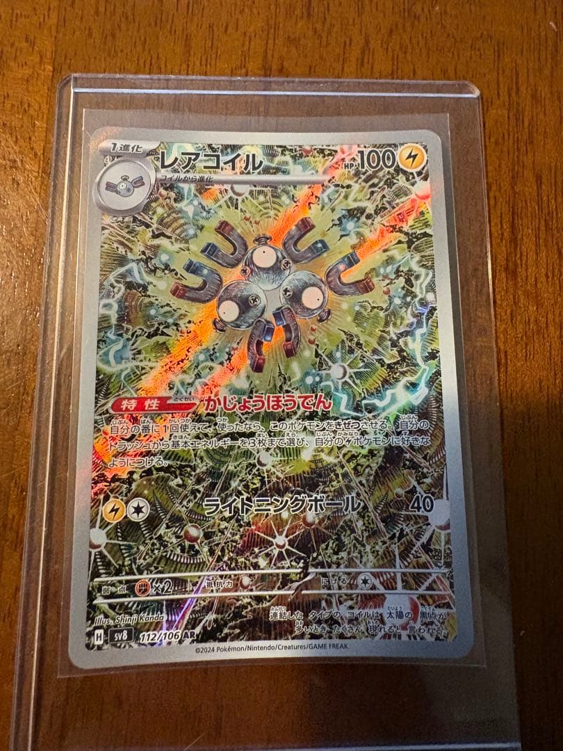 ポケモンカード メイのはげまし SAR 他9枚セット