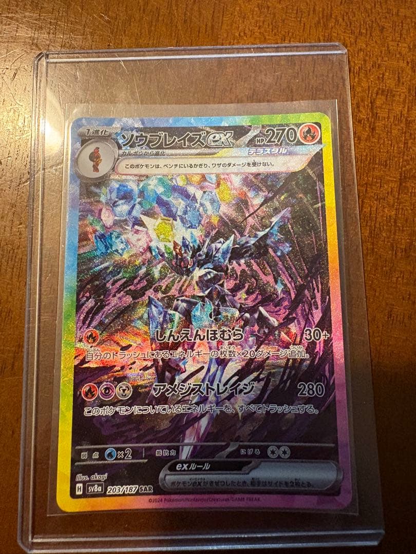 ポケモンカード メイのはげまし SAR 他9枚セット