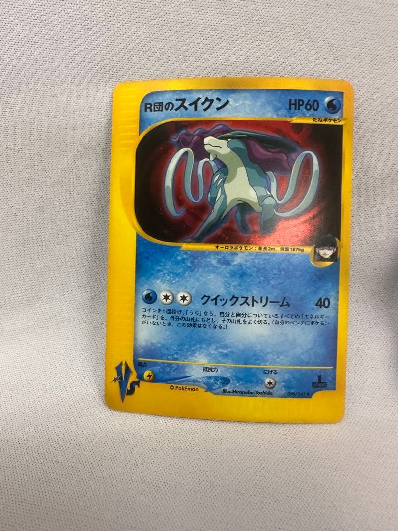 【旧裏】VS・R団・御三家セット バンギラス／メガニウム／オーダイル/バクフーン