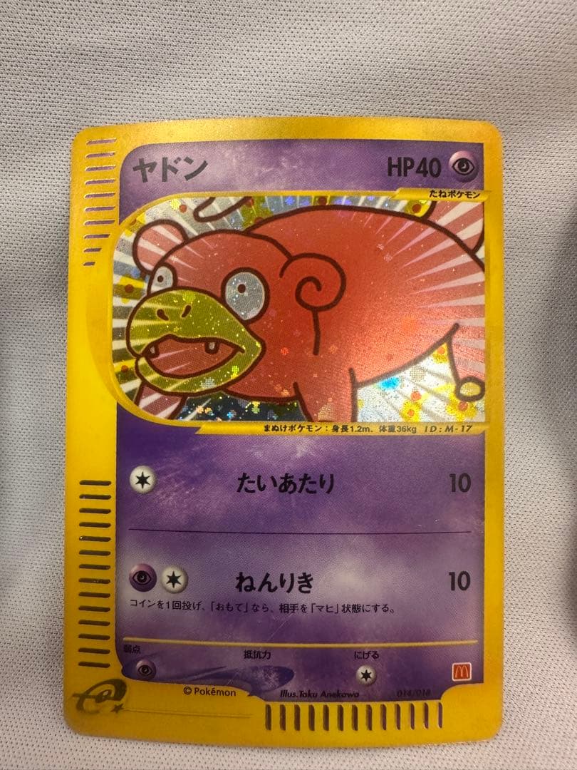 【旧裏】VS・R団・御三家セット バンギラス／メガニウム／オーダイル/バクフーン