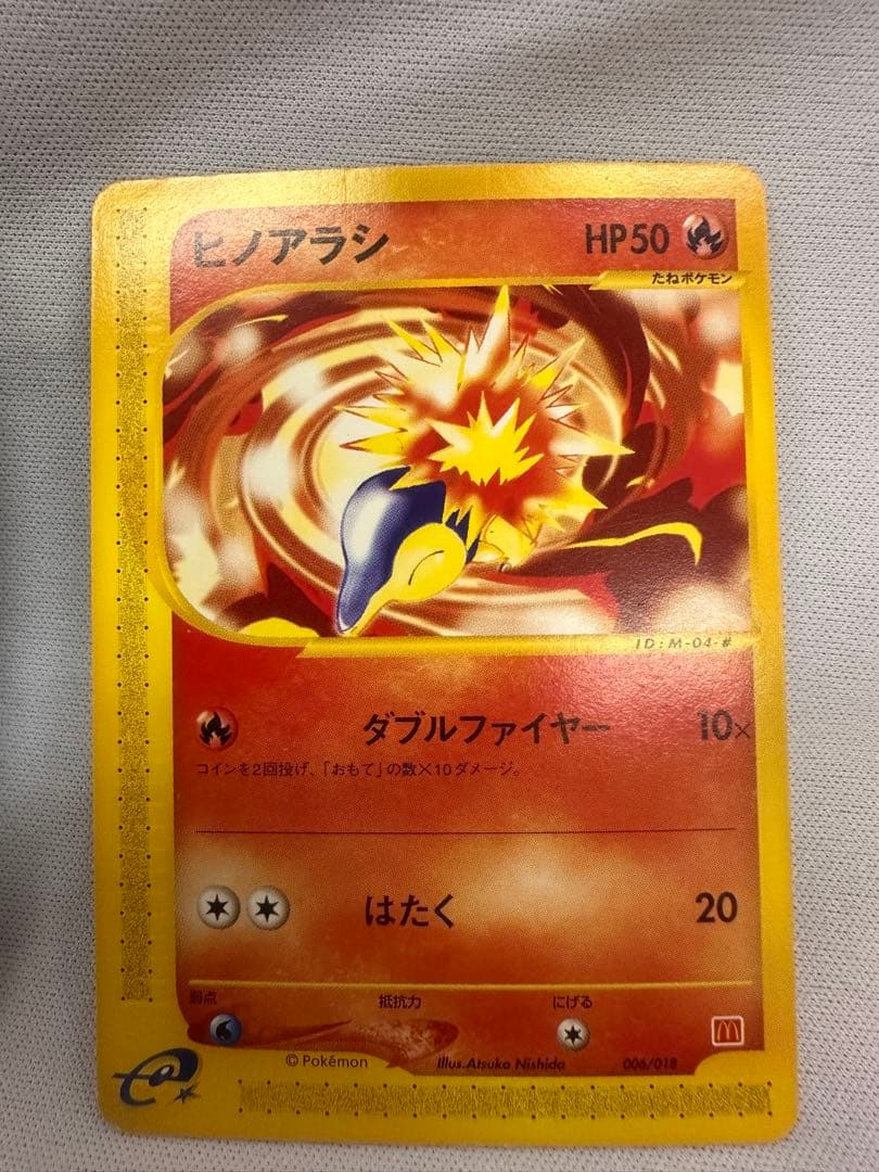 【旧裏】VS・R団・御三家セット バンギラス／メガニウム／オーダイル/バクフーン