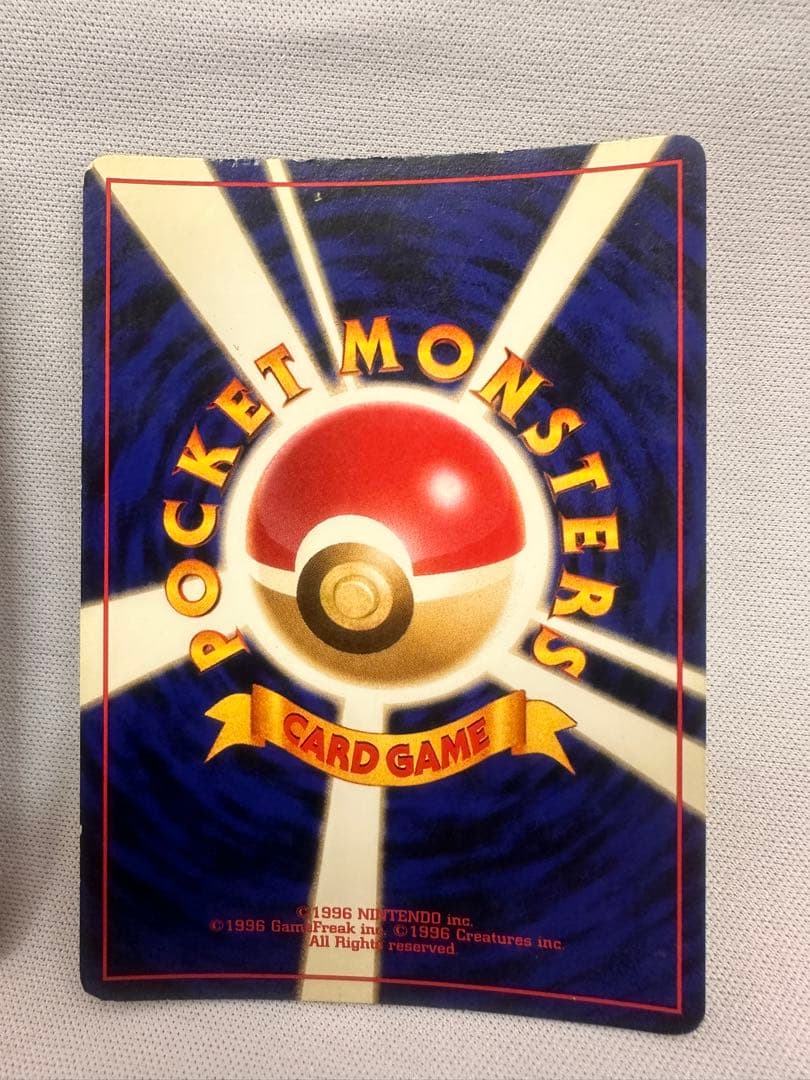 【旧裏】VS・R団・御三家セット バンギラス／メガニウム／オーダイル/バクフーン