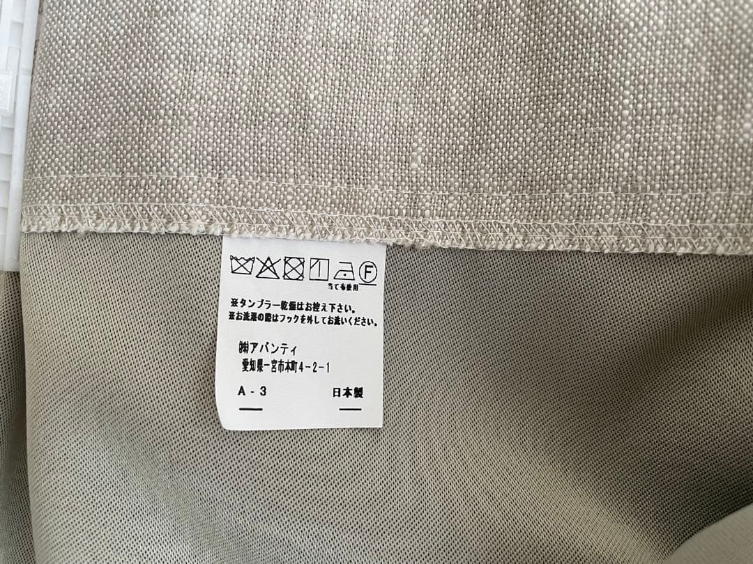 【美品】リセノ リネンカーテン Mar/ベージュ ２枚セット