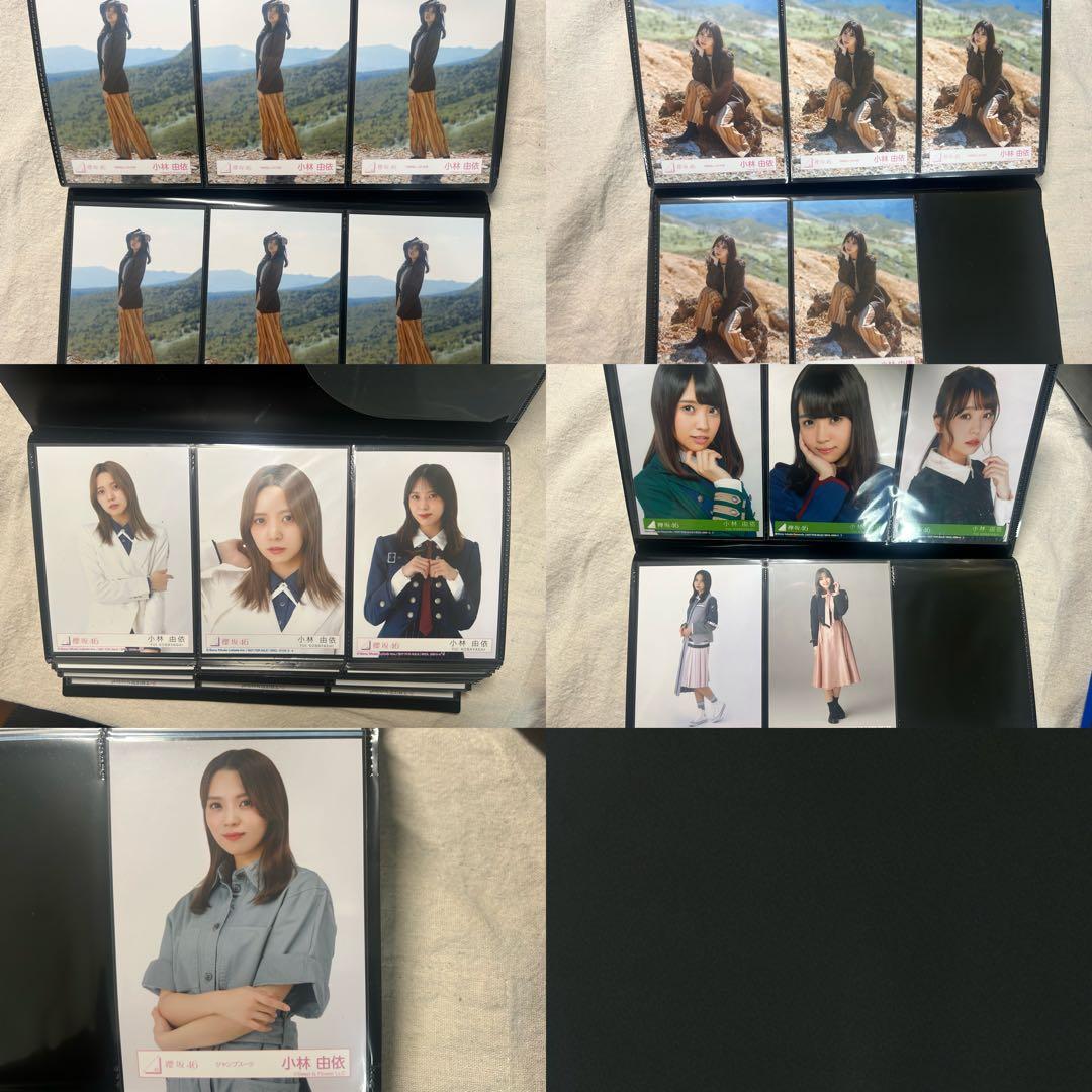 【509枚】小林由依 まとめ売り 欅坂 櫻坂