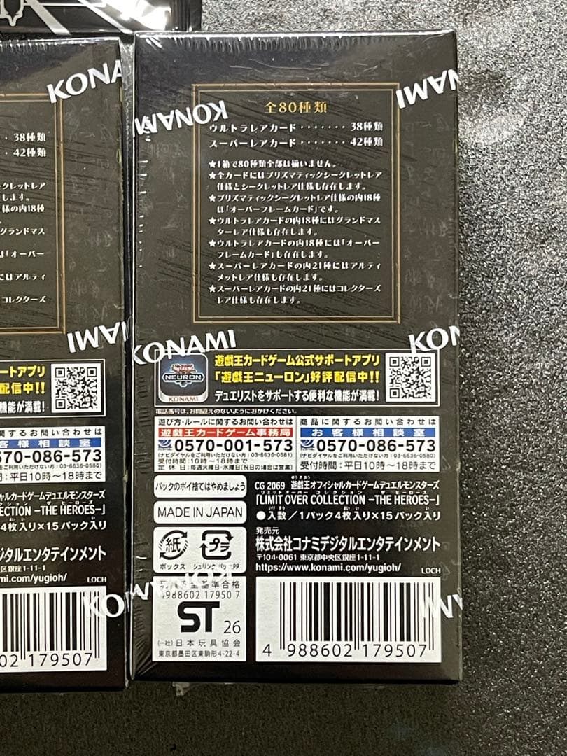 リミットオーバーコレクションヒーローズ　BOX シュリンク付き