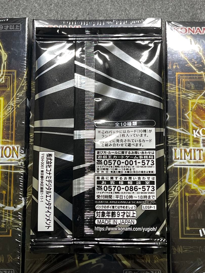 リミットオーバーコレクションヒーローズ　BOX シュリンク付き
