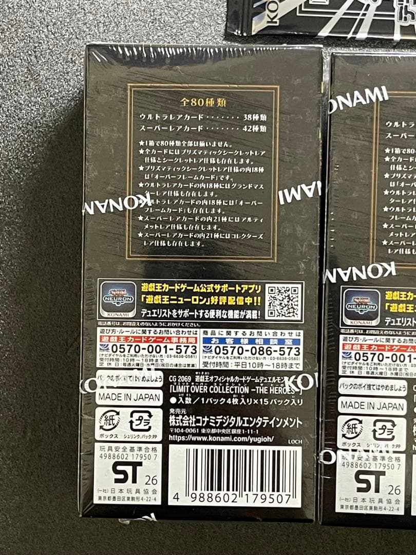 リミットオーバーコレクションヒーローズ　BOX シュリンク付き