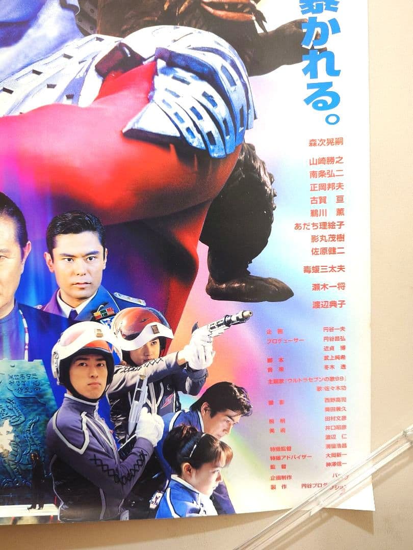 【未使用・レア】平成ウルトラセブン　第6弾　販促用 ポスター　B2サイズ