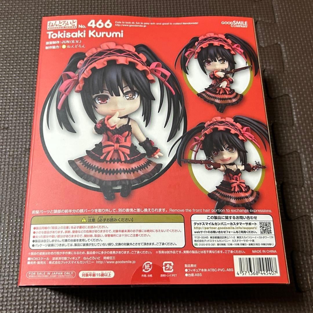 デートアライブ デアラ 時崎狂三 ねんどろいど 未開封品