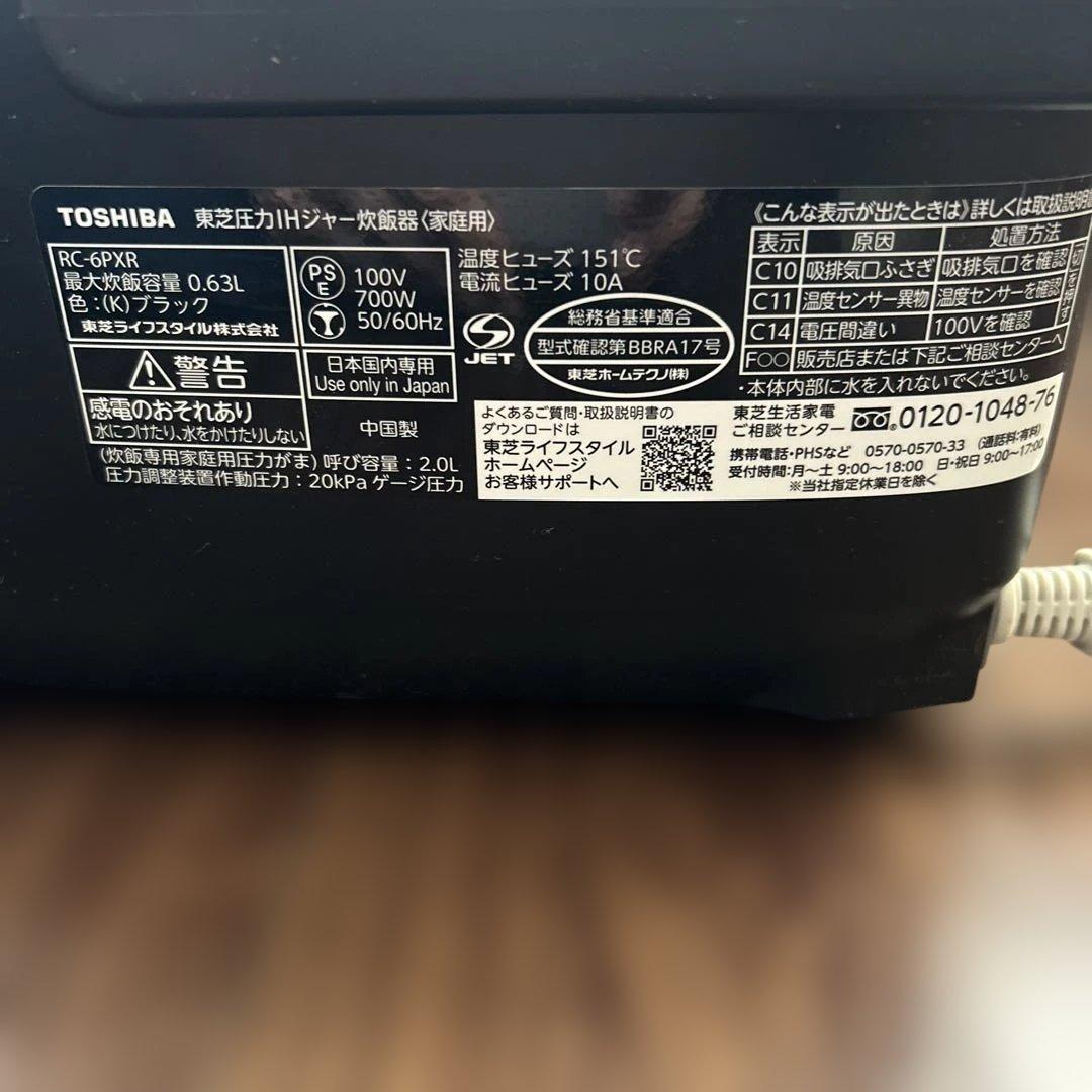 TOSHIBA 圧力IH炊飯器 RC-6PXR ブラック
