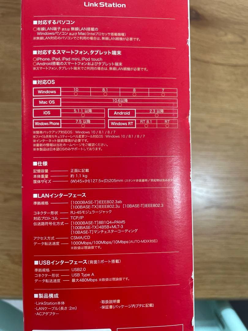 バッファロー LS210D0201C NAS 2TB LS210D