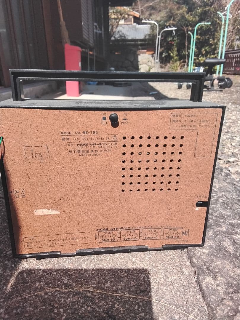 National RE-195 ラジオ