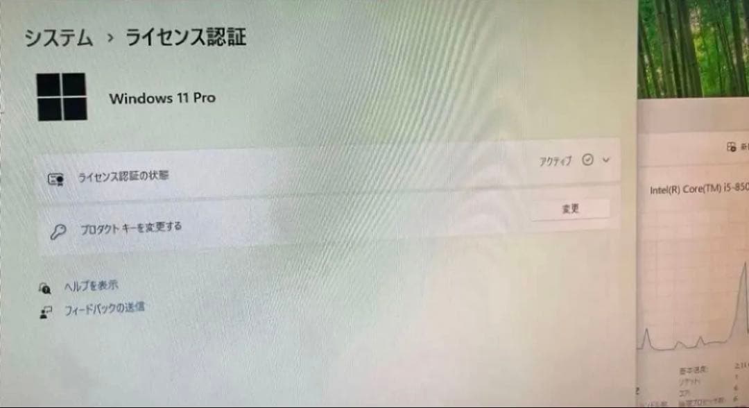 Windows11 富士通製ノートパソコン3